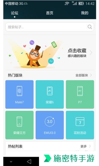 华为花粉俱乐部app官方下载2025最新版