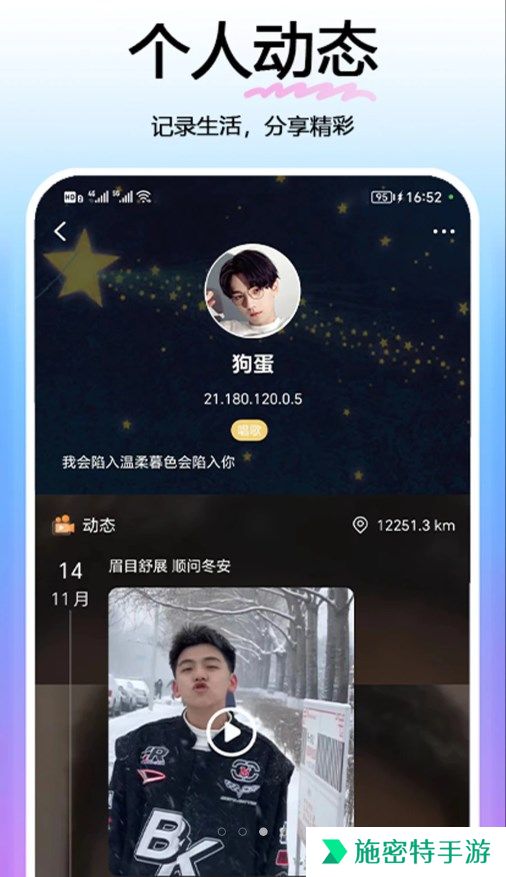 与他交友app官方下载