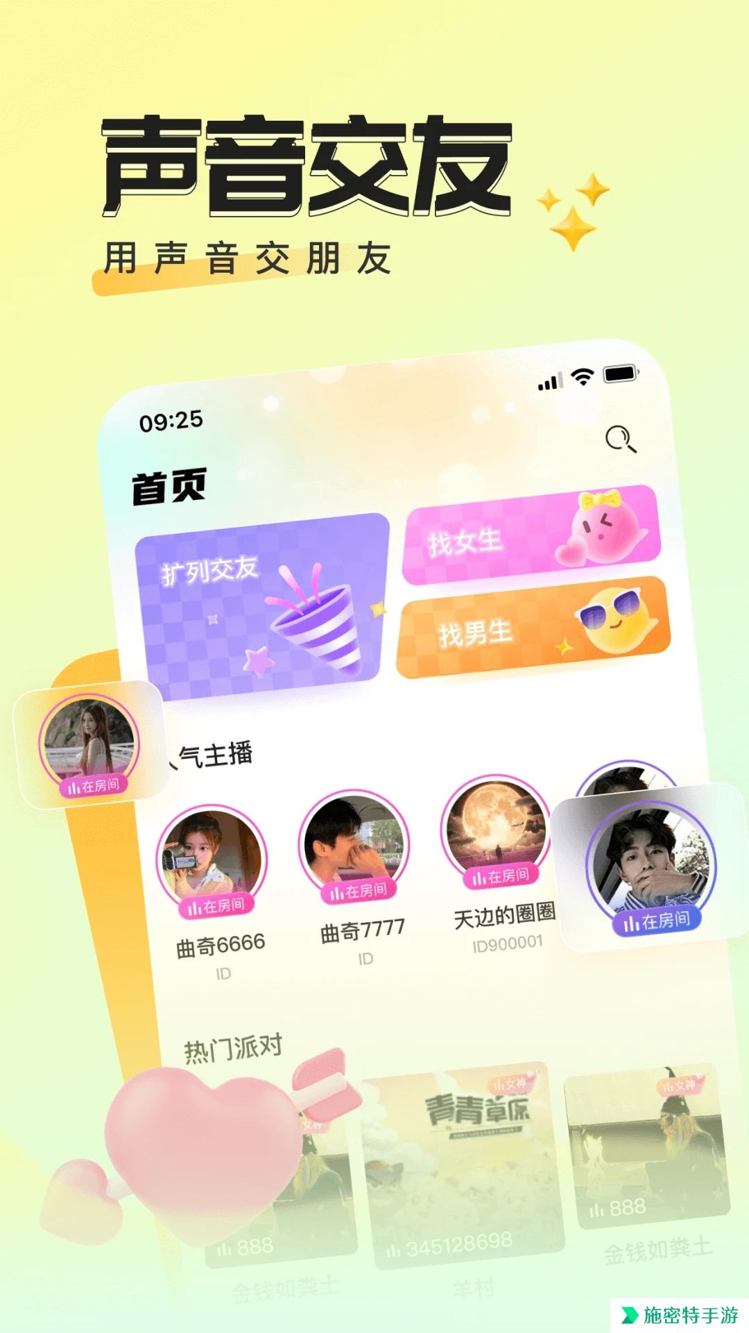 曲奇派对app最新版下载