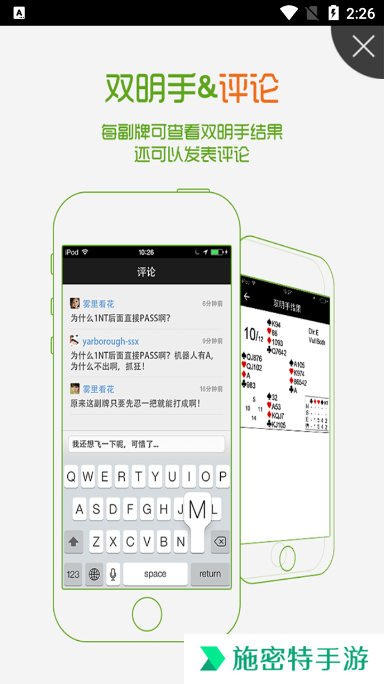 新睿桥牌app官方下载