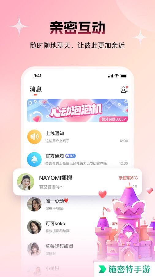 附近约友app安卓版下载