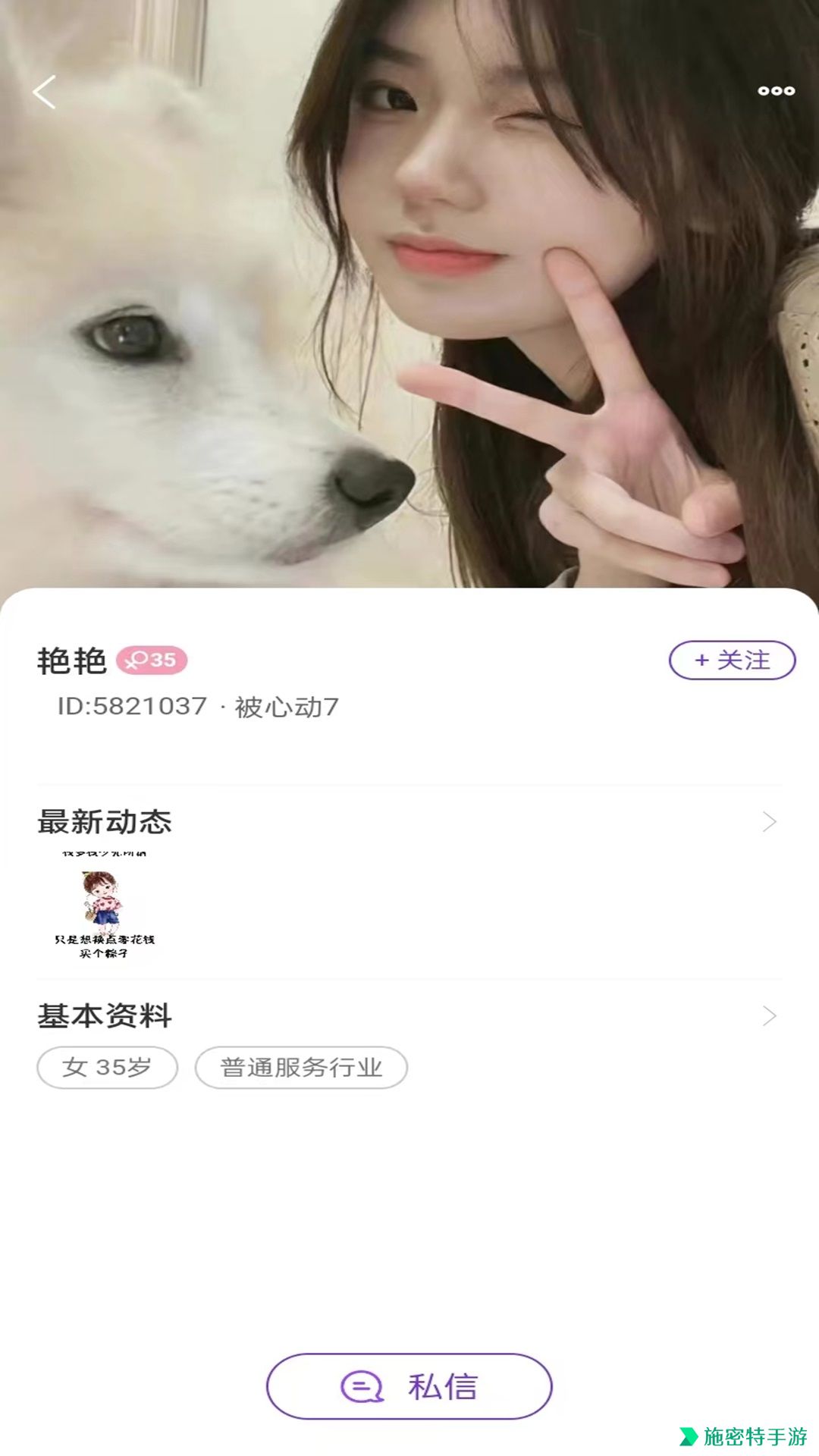 秘觅交友app最新版下载