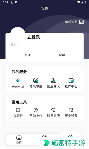 觅柚玩伴app手机版下载