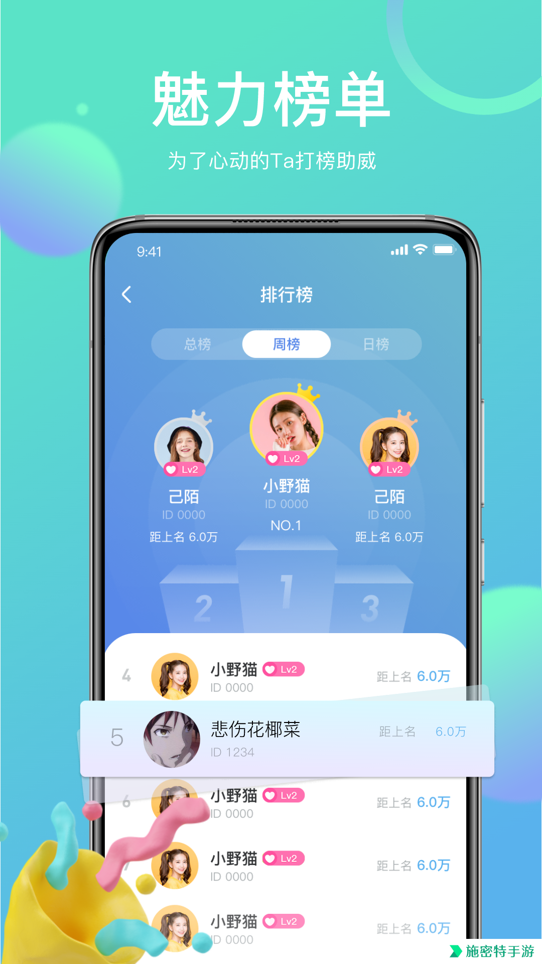 己陌社交app官方版下载