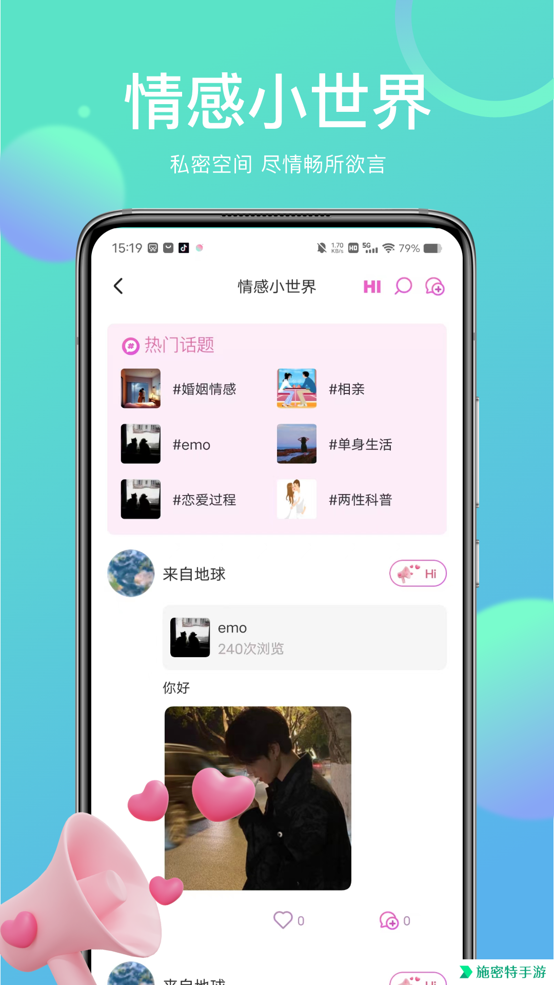 己陌社交app官方版下载