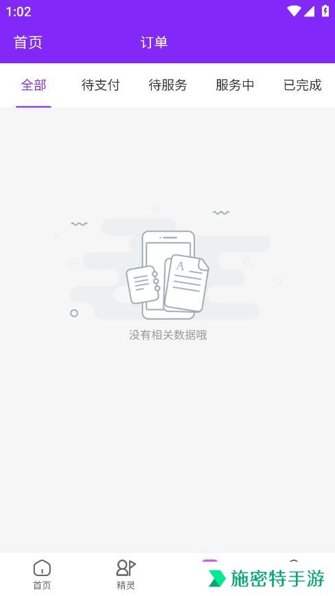 触动交友app最新版