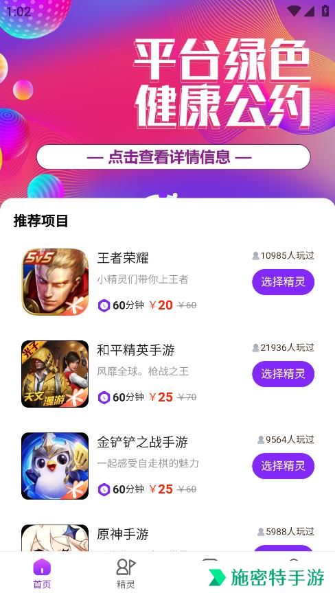 触动交友app最新版