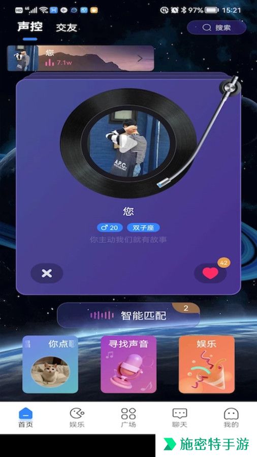 like电竞交友app官方下载最新版