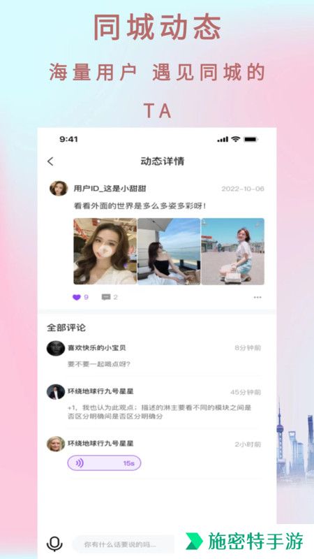 灵秀交友app下载安装