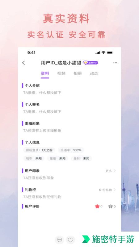 灵秀交友app下载安装