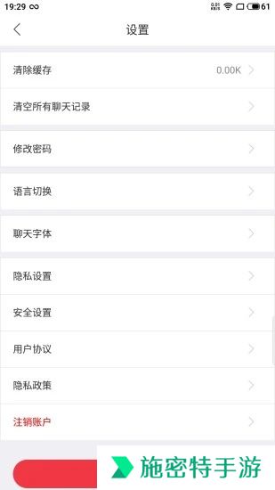 初点交友app官方下载