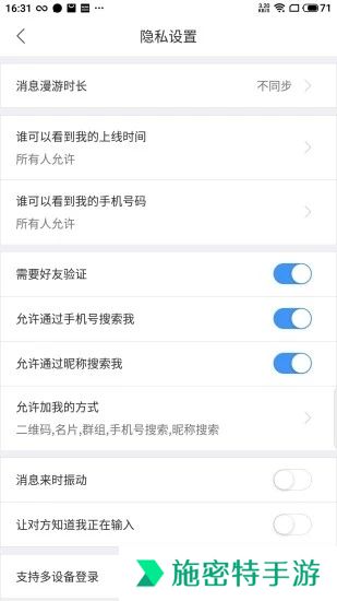 初点交友app官方下载