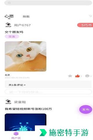 巧愿app官方下载2025最新版