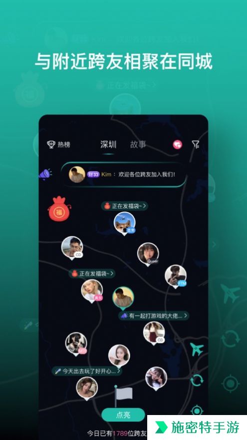 跨友app2023最新版