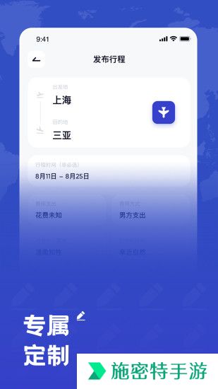 米玩旅行app官方下载2025最新版