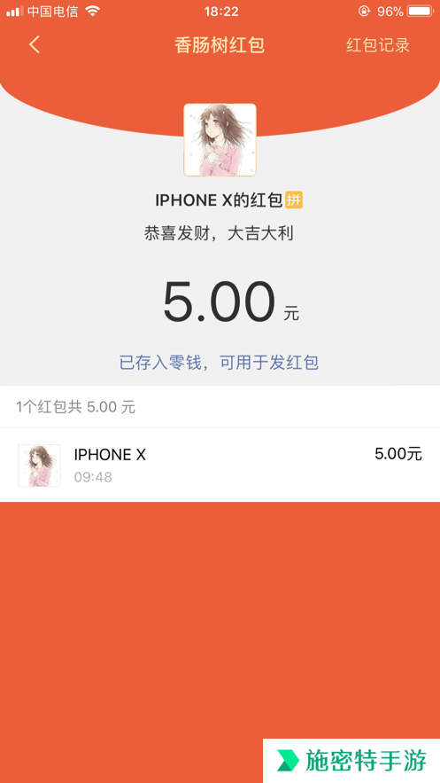 香肠树app下载安卓最新版