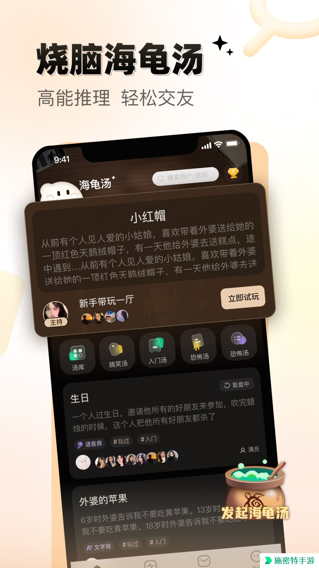 给麦语音交友app下载最新版