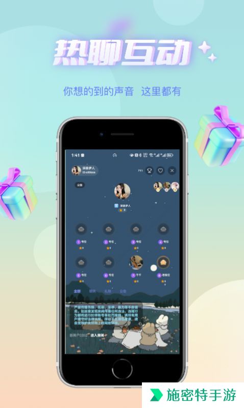 哇蛙星球兴趣交友app下载