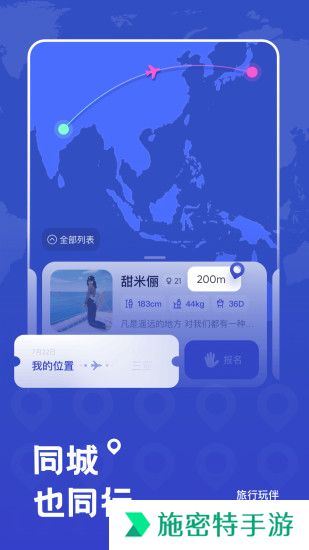 米玩旅行app官方下载2025最新版