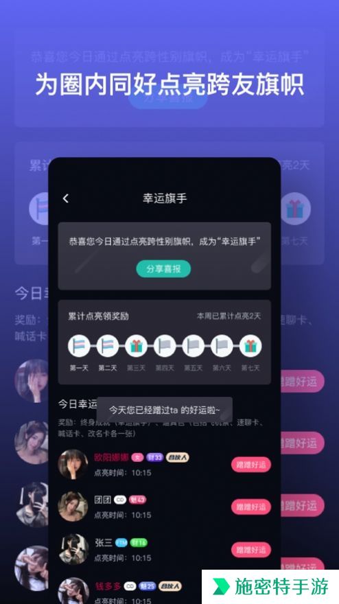 跨友app2023最新版