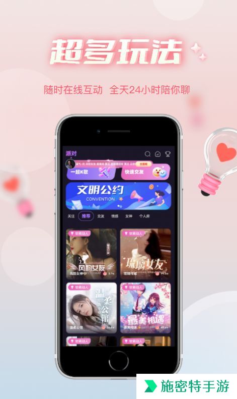 哇蛙星球兴趣交友app下载