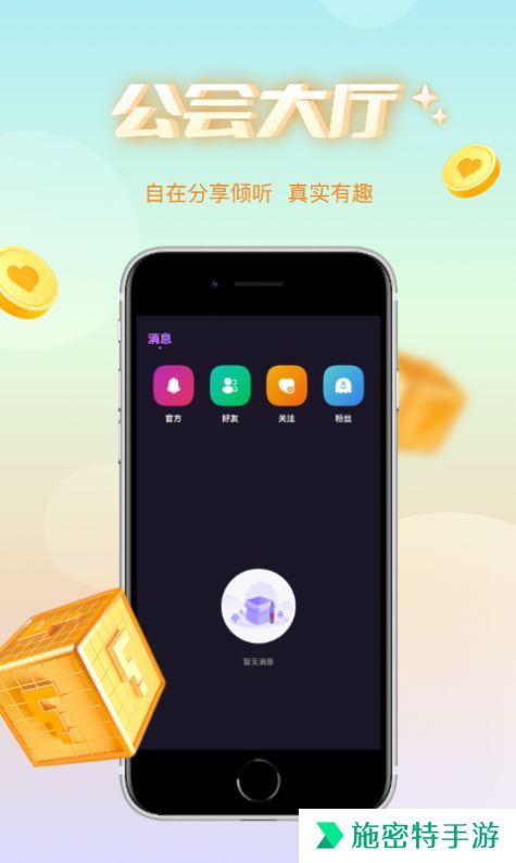 哇蛙星球兴趣交友app下载