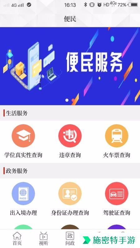 云上汝州app免注册版下载_云上汝州(新闻资讯)本地资讯登录入口