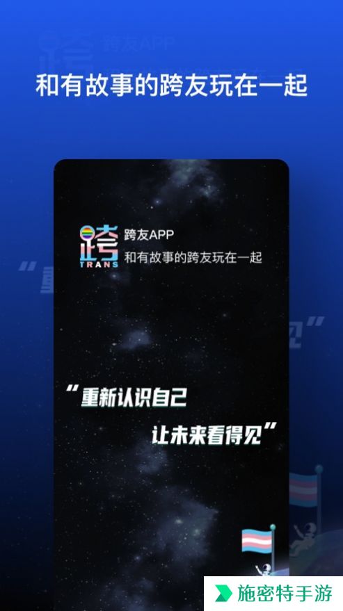 跨友app2023最新版