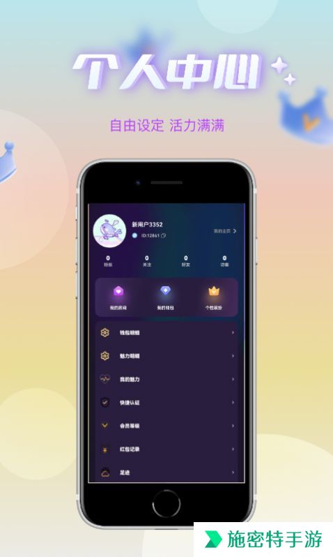 哇蛙星球兴趣交友app下载