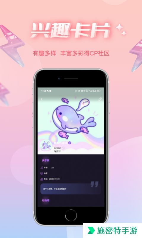 哇蛙星球兴趣交友app下载