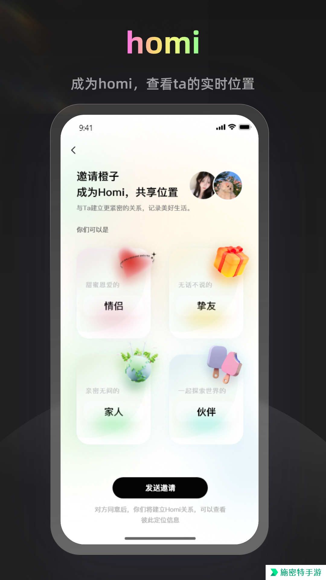 homi社交平台app下载