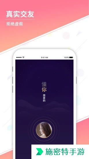 揭面app下载官方最新版