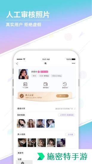 揭面app下载官方最新版