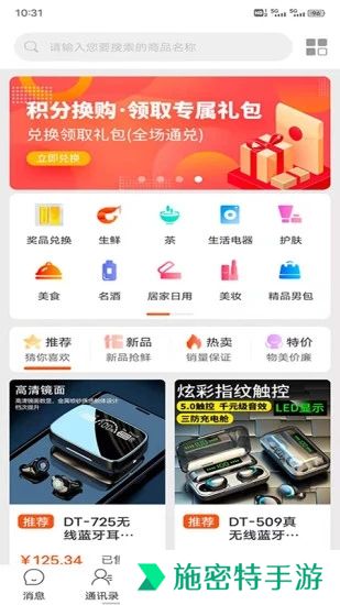 网友圈官方app下载