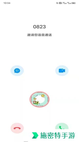 网友圈官方app下载