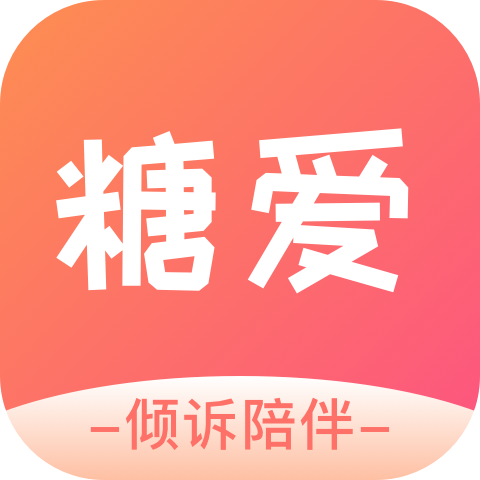 糖爱交友app下载手机版