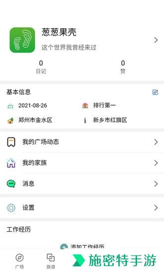 葱葱果壳app最新版下载