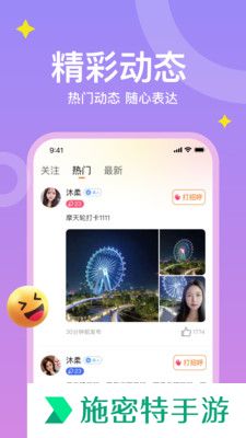 糖爱交友app下载手机版