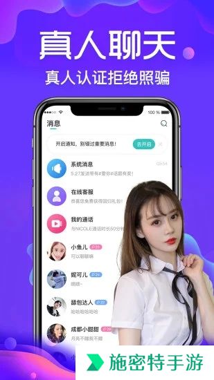 友Ta交友app最新版下载