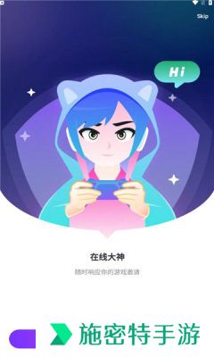 Lita开黑app下载最新版