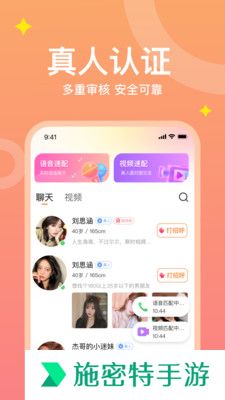 糖爱交友app下载手机版