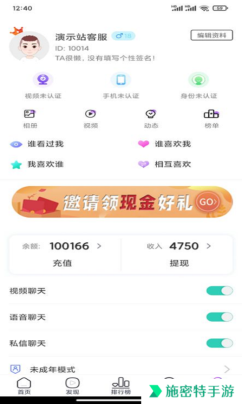 可心交友软件app官方下载