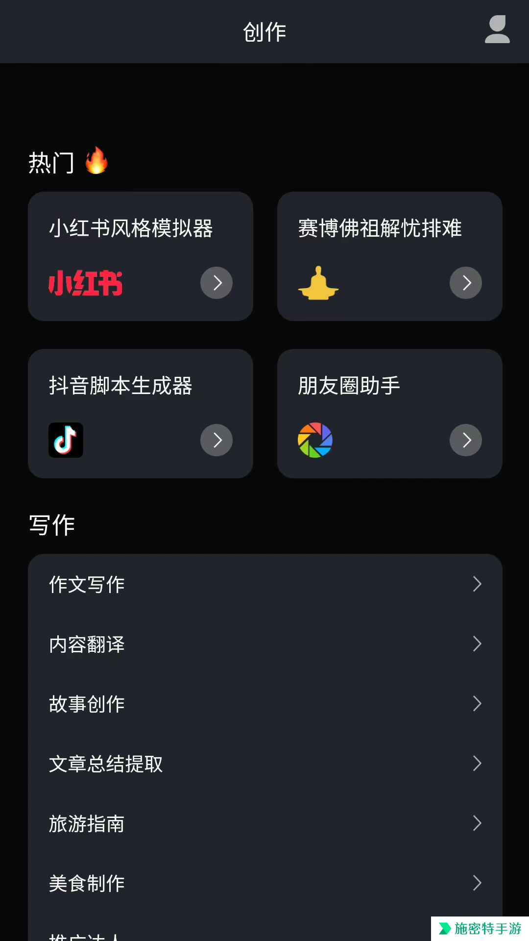 问心一语app官方下载免费版