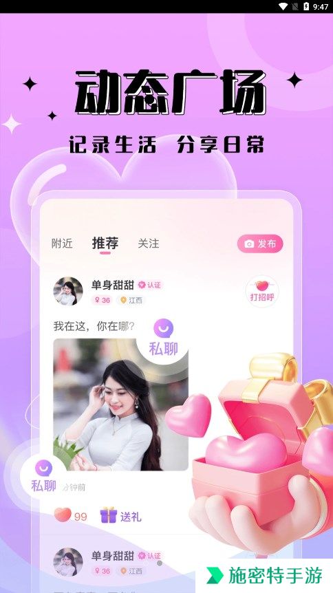 一见倾心app官方下载