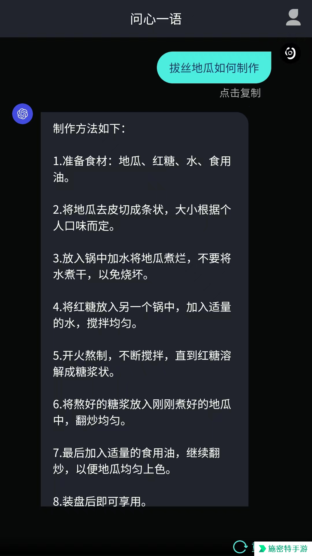 问心一语app官方下载免费版