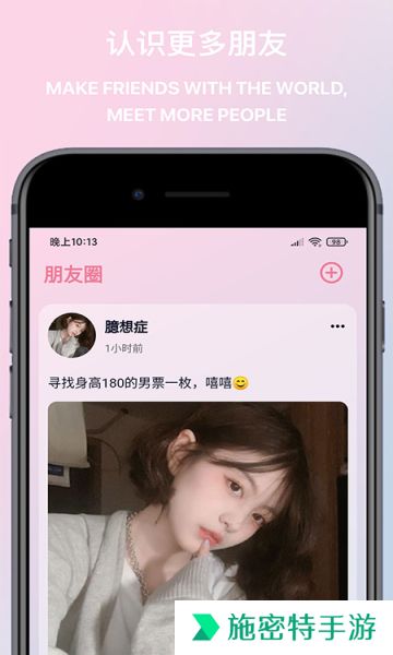 觅桃app交友下载