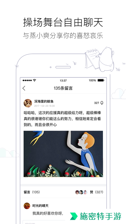 雪糕群app最新版下载