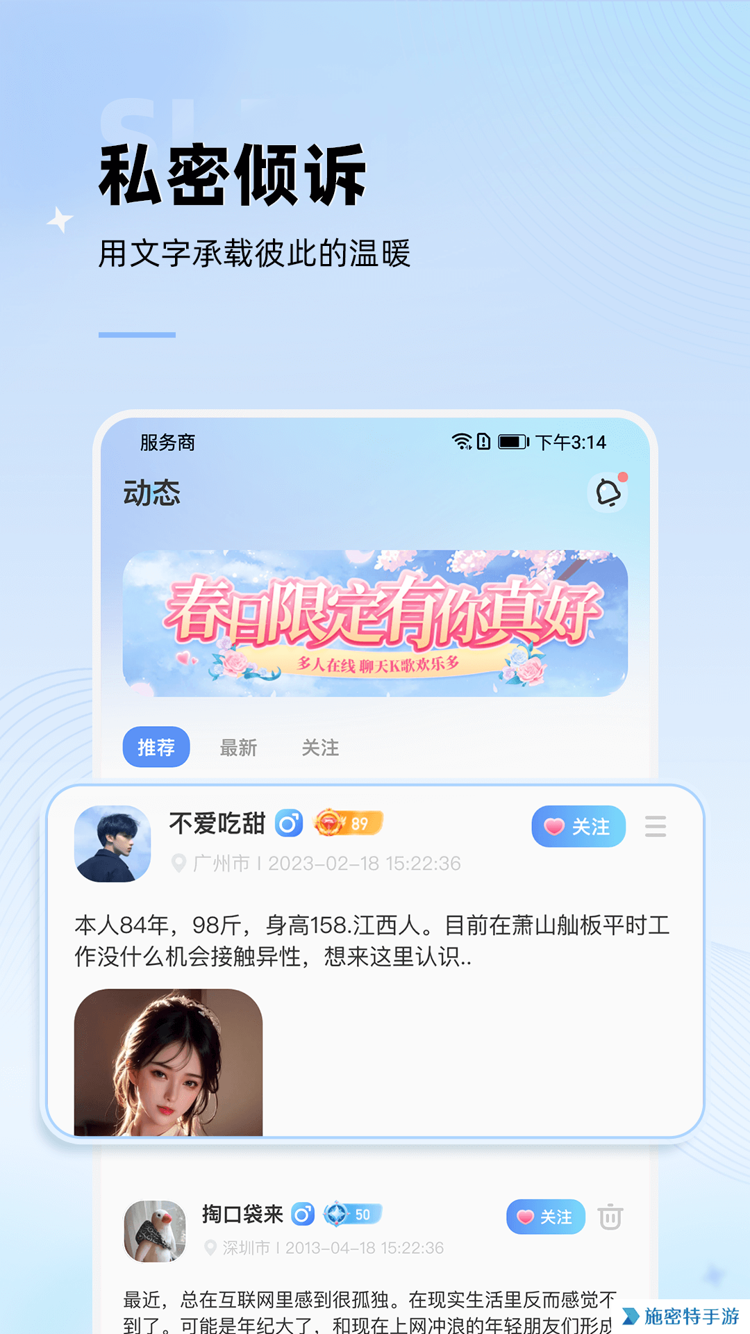 斑点星球交友软件下载手机版