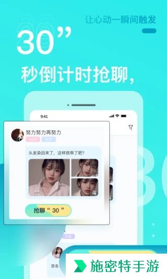 零距交友app官方下载安