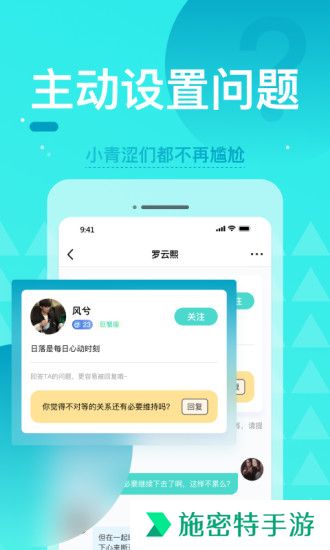 零距交友app官方下载安